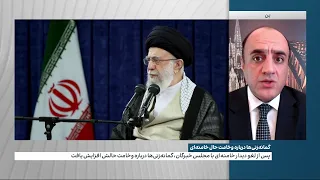 گمانه‌زنی‌ها درباره وخامت حال علی خامنه‌ای