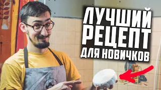 Рецепт сыра для новичков | Мастер-класс