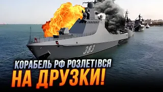 ⚡️⚡️НОВЫЕ ДЕТАЛИ! ВИДЕО УДАРА, корабль рф ПОШЕЛ НА ДНО в Крыму, Крымский мост СРОЧНО перекрыли