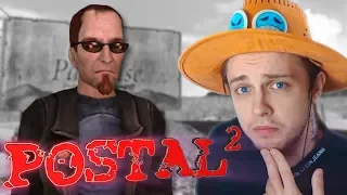 РОДИТЕЛИ НЕ ДАЛИ ПОИГРАТЬ В POSTAL 2