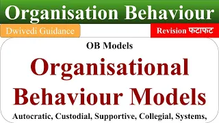 OB Models, Organisational Behaviour Model, ob, models of organisational behaviour, Organisation