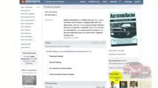 Поиск партнеров по бизнесу Вконтакте и Однокласниках