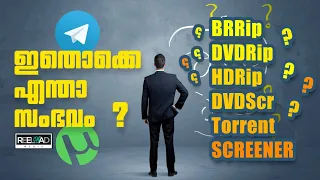 Pirated Movie Formats Explained In Malayalam | Reeload Media