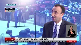 3 Հոկտեմբերի | Հայլուր 16:30