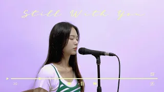 BTS 정국(Jungkook) - Still With You | cover by 리나 LlinaA