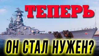 ГЛАВНЫЙ КОРАБЛЬ ИГРЫ ОЖИВИЛИ ИЛИ НЕТ: ВОТ В ЧЕМ ВОПРОС ГОДА! ⚓ Мир кораблей #миркораблей