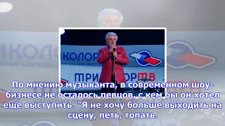 Вячеслав добрынин заявил о своем намерении покинуть сцену