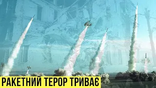 🔴 Ракетний терор триває / Стратегія перемоги від Залужного. День 296 🔴 БЕЗ ЦЕНЗУРИ наживо