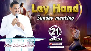 LAY HAND SUNDAY MEETING (21-4-2024 )WITH PASTOR DEOL KHOJEWALA