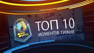 Топ-моменти тижня Суперлі Парі-Матч (20-22 грудня 2019)