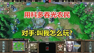 Use kodo to swallow light farmers  Lin Guagua is not a man  opponent: how can I play? Warcraft 3