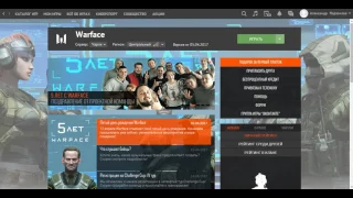 Исправление ошибки в Warface (Прекратил работу отправить отчёт о ошибке)