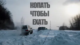 Копают все. Снег как песок. Niva, TLC, Suzuki, Subaru