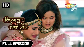 Kismat Ki Lakiron Se Hindi Drama Show | Latest Episode | Shraddha Ne Jeeti Jung | Full Episode 381