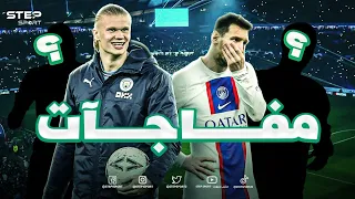 أفضل 11 لاعب في دوري أبطال أوروبا | غياب نجم كبير