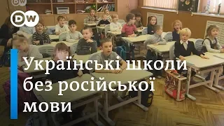 Російські школи перейдуть на українську мову. Як це сприймають учителі й батьки | DW Ukrainian