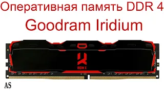 Оперативная память DDR 4, как купить недорого?