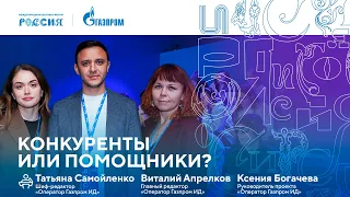 Лекторий «Газпрома» | Нейросети. Конкуренты или помощники?