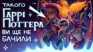 НАЙКРАЩА КНИГА 21 століття | Гаррі Поттер і методи раціональности | Огляд і Спідпейнт