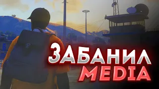 АДМИН НАКАЗАЛ КРУПНОГО МЕДИЯ в GTA 5 RP на Majestic RP