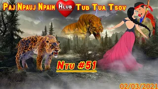 Paj Npauj Npaim & Tuam Mas Lwm Tub Tua Tsov Ntu #51 Action story 02/02/2021
