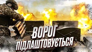 ⚡ Росіяни підлаштовуються під дії ЗСУ. У Сирського розповіли про бої на Сході