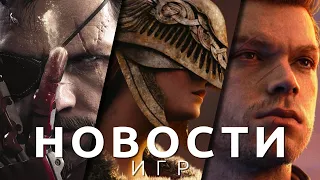 Новости игр! Death Stranding, Metal Gear Solid, Elden Ring, Silent Hill, Star Wars Jedi: Survivor