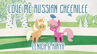Lenich & Kirya — Эй Черли Черли!