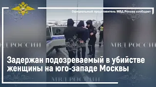 Ирина Волк: В Тамбовской области полицейские задержали подозреваемого в убийстве женщины в Москве