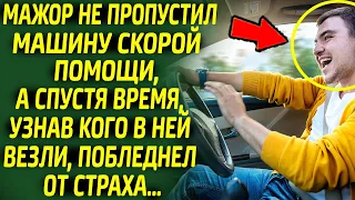 Мажор не пропустил скорую помощь, а спустя время, узнав кого в ней везли, побледнел от страха...