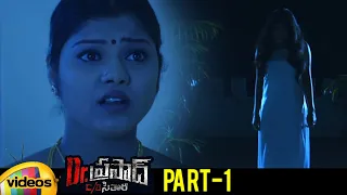 Dr Prasad C/o Sitara Telugu Full Movie | Sapthagiri | Krishnudu | Jeeva | Part 1 | Mango Videos