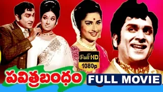 Pavitra Bandham Telugu Movie | Akkineni Nageswara Rao | Kanchana | Krishnam Raju | TVNXT Telugu