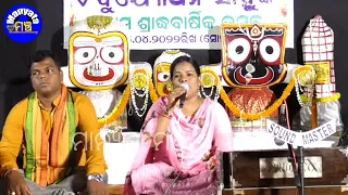 Mahabahu Tumari Echa || Singer Mamata Srichandan || Manyata Mancha || Livestage Bhajan ||