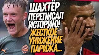 СУМАСШЕДШИЙ КАМБЭК ШАХТËРА! НЬЮКАСЛ УНИЗИЛ ПСЖ! ОБЗОР ЛИГИ ЧЕМПИОНОВ / Доза Футбола