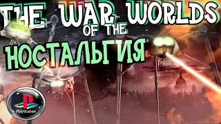 Jeff Wayne's The War of the Worlds - ВОЙНА МИРОВ! Sony Playstation 1