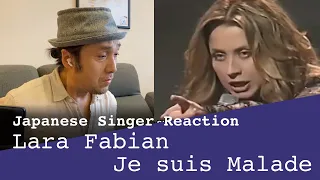 Lara Fabian  "Je suis malade" - Japanese Singer’s first reaction  ララ・ファビアン【リアクション動画】