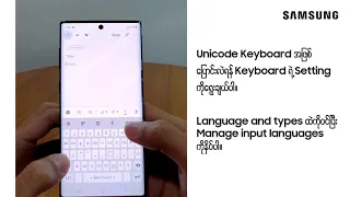 Samsung Unicode System & Keyboard setup (Hands-on)