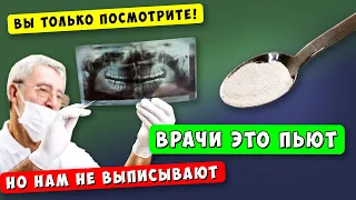 Старый стоматолог Заставил утром это Выпить! 1 раз попробовал - удивился...