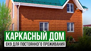 Дом 8 на 9 | Дом в Террасой | Дом по индивидуальному проекту | Рождественский Майдан