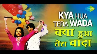 Kya Hua Tera Waada - Instrumental Cover By Atindra Saha