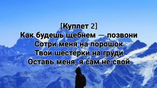 Джизус-Бэйби в аду ( Текст песни)