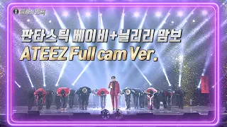 에이티즈(Ateez) Full cam Ver. - FANTASTIC BABY + 닐리리 맘보 [불후의 명곡2 전설을 노래하다/Immortal Songs 2] | KBS 방송