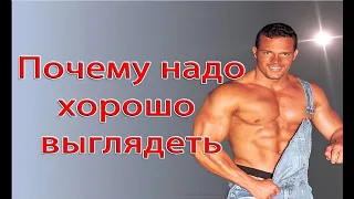 Про внешность. Александр Панфер