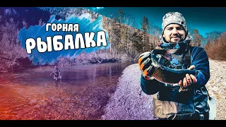 ТРОФЕЙНЫЙ ЛЕНОК! Горная рыбалка в Приморском крае.