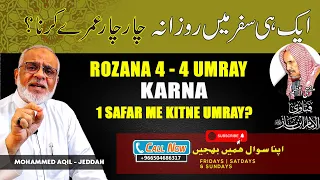 Baar Baar Umra Karna Aur Aik Din Me 4 Umray Karna Kiya JAEZ HAI ? روزانہ چار چار عمرے کرنا