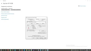 Установка и настройка Xprinter XP-365b на Windows 8/10/11