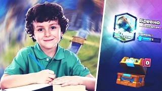 ТОП 5 Реакции ШКОЛЬНИКОВ на Выпадение Леги в Clash Royale!