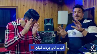 extrait Chab mirou 2022 & amine La colombe لباب لي يردك تبلع