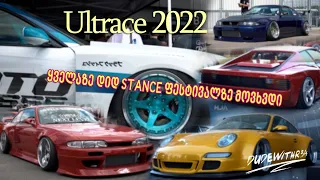 Ultrace 2022 - ყველაზე დიდი STANCE ფესტივალი ევროპაში