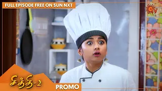 Chithi 2 - Weekend Promo | 06 Sep 2021 | Full EP Free on SUN NXT | Sun TV | Tamil Serial